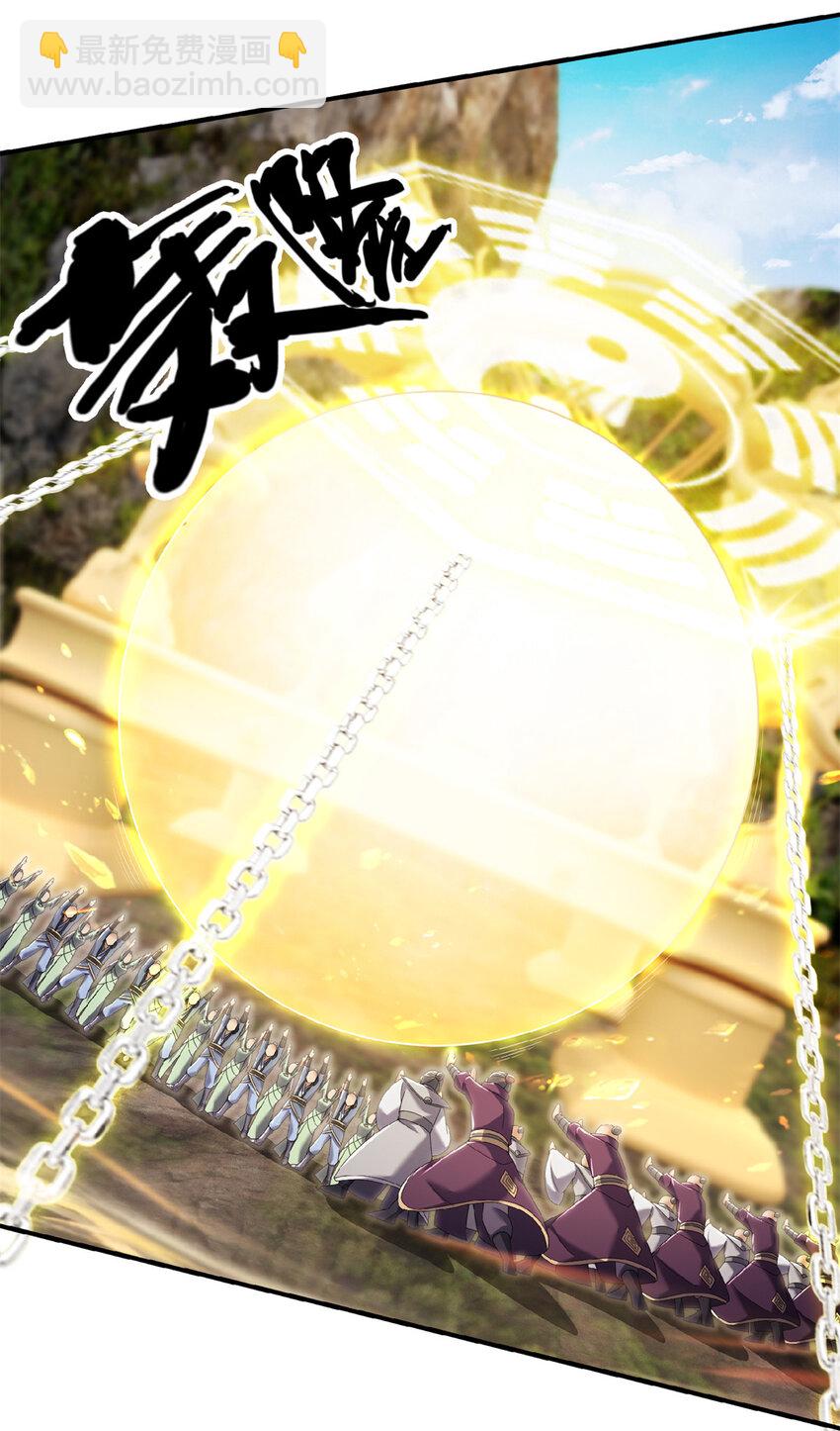 101 夺舍-第102话