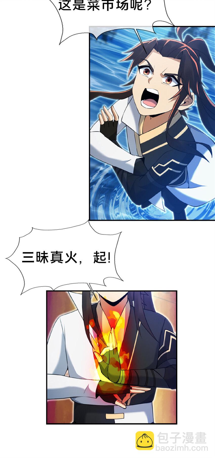 101 夺舍-第102话