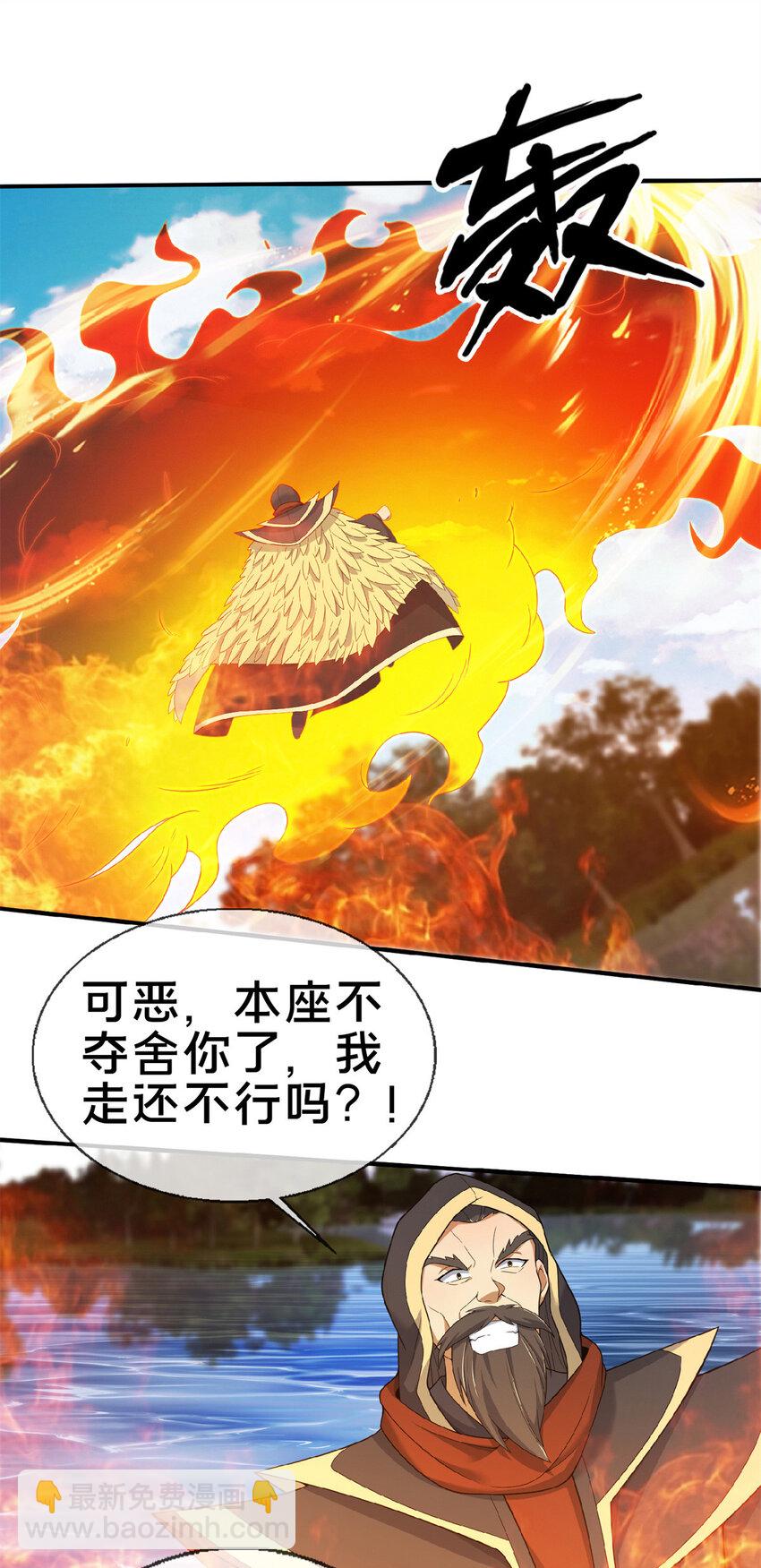 101 夺舍-第102话