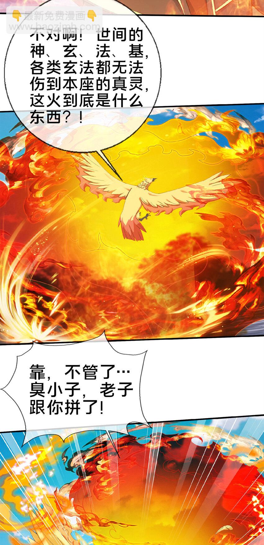 101 夺舍-第102话