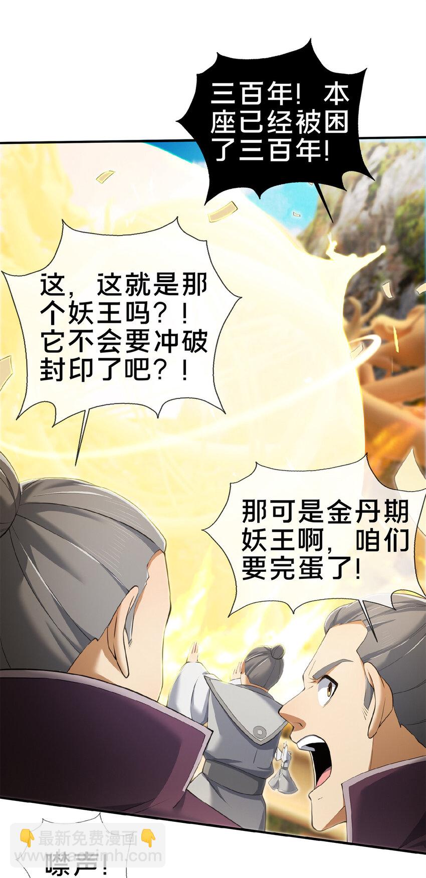 101 夺舍-第102话