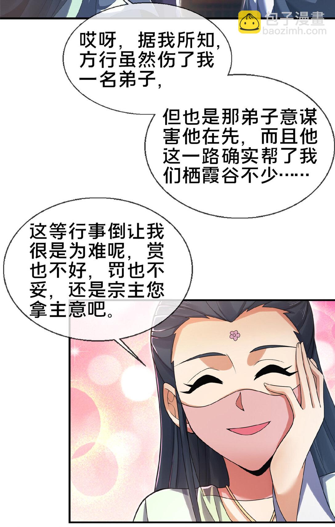 103 潜龙谷-第104话