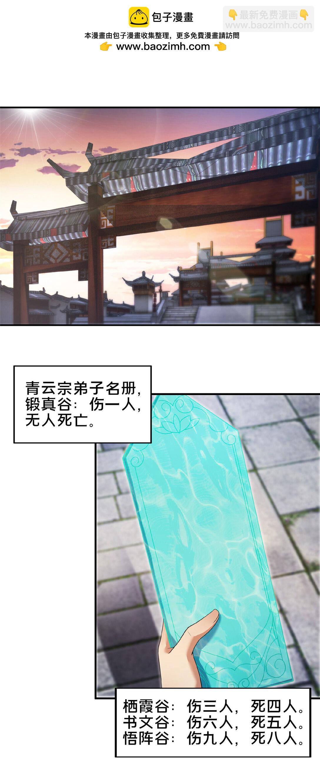 103 潜龙谷-第104话