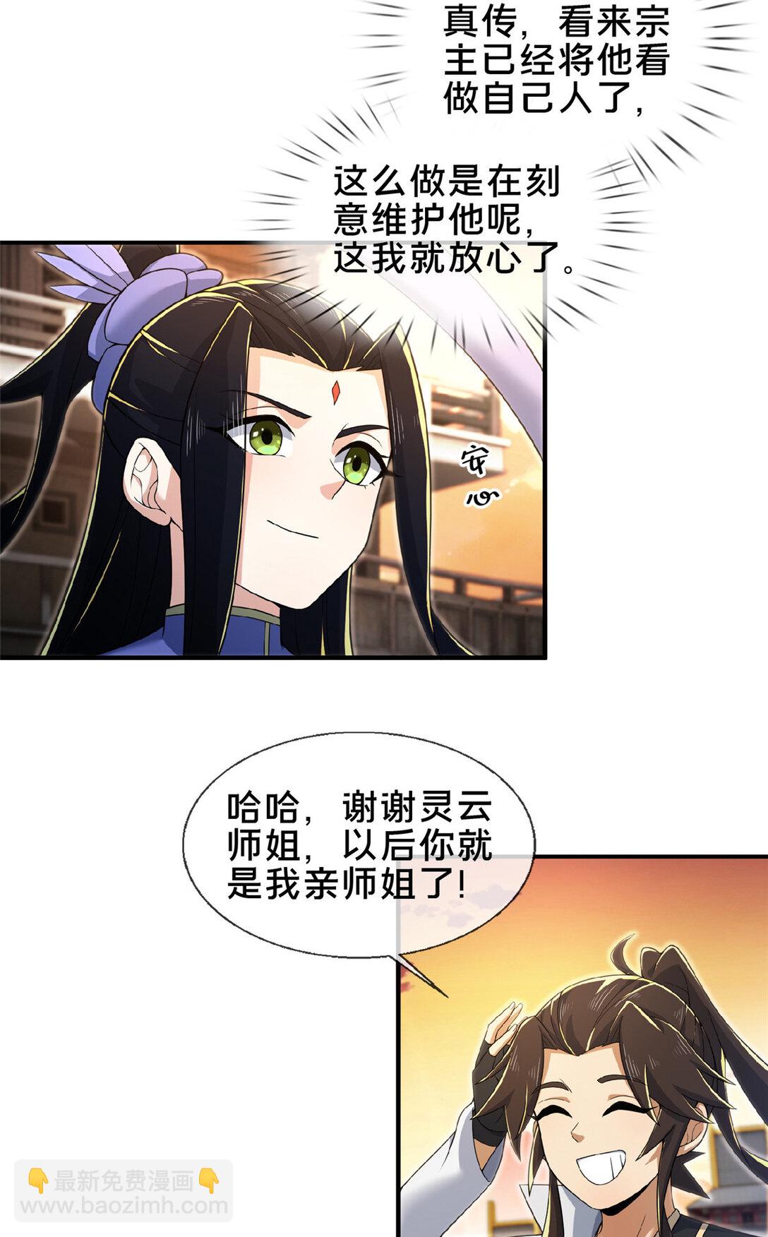 103 潜龙谷-第104话