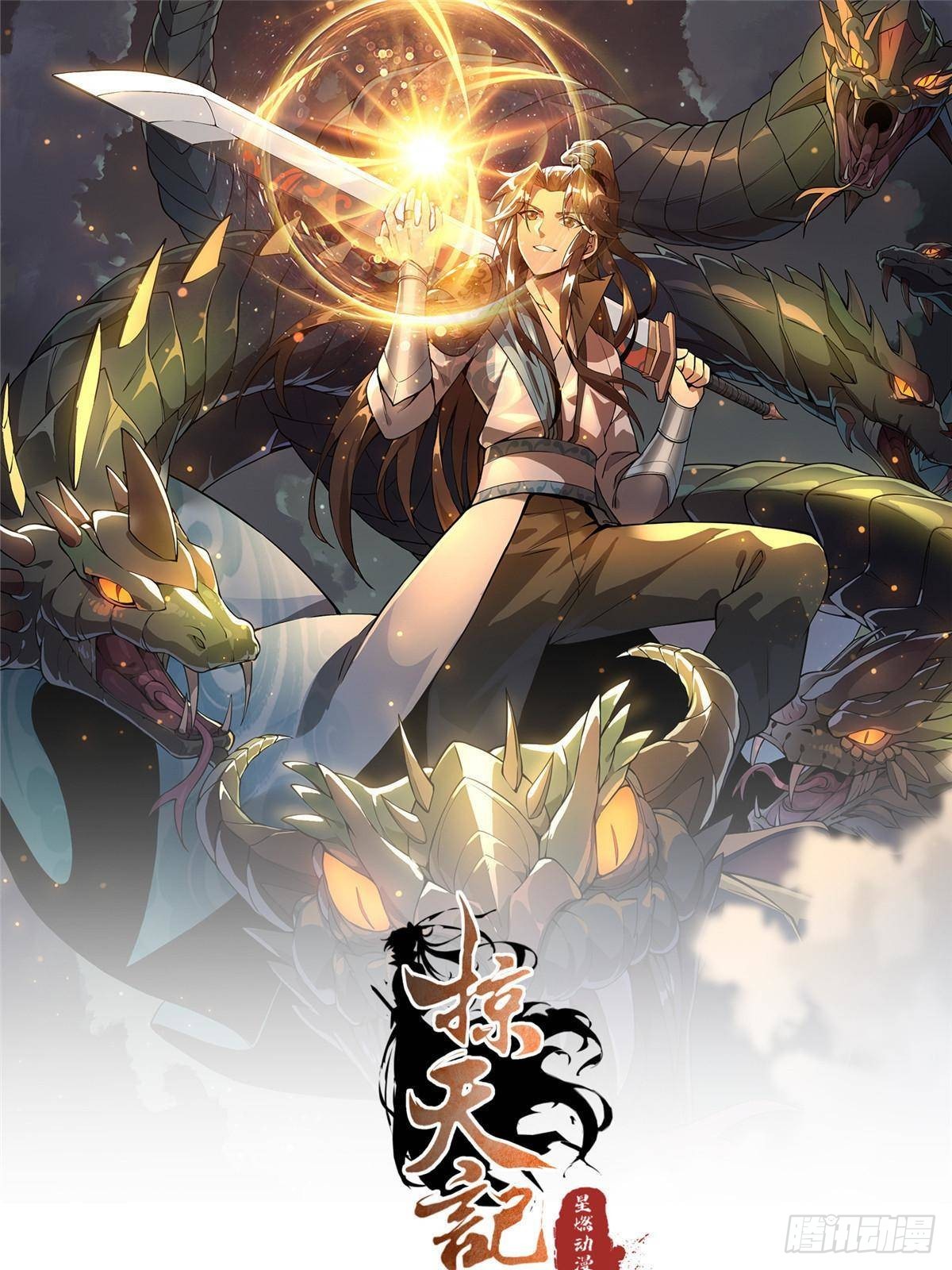 105 第一季 终-第106话