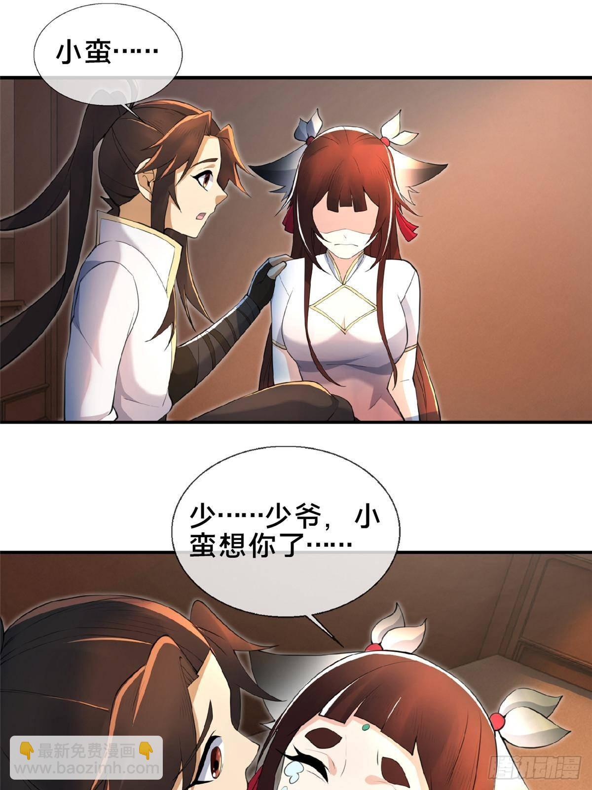 105 第一季 终-第106话