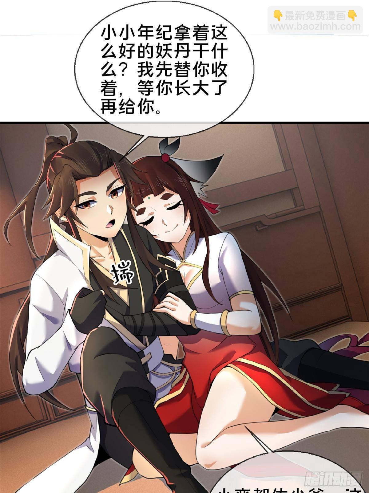 105 第一季 终-第106话