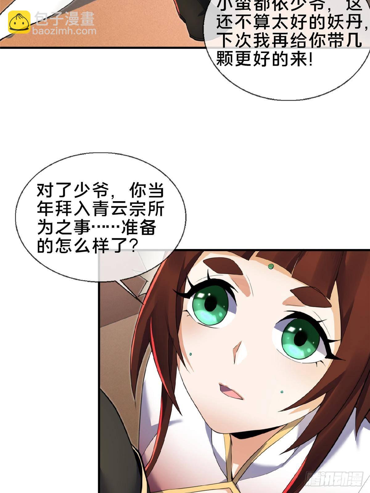 105 第一季 终-第106话