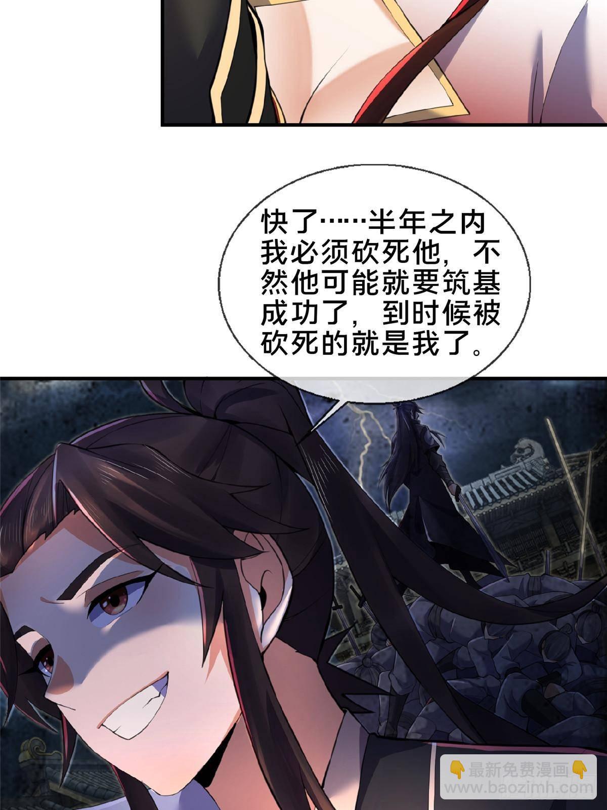 105 第一季 终-第106话