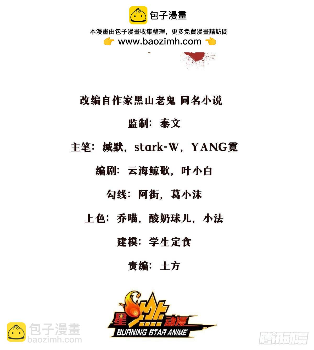 105 第一季 终-第106话