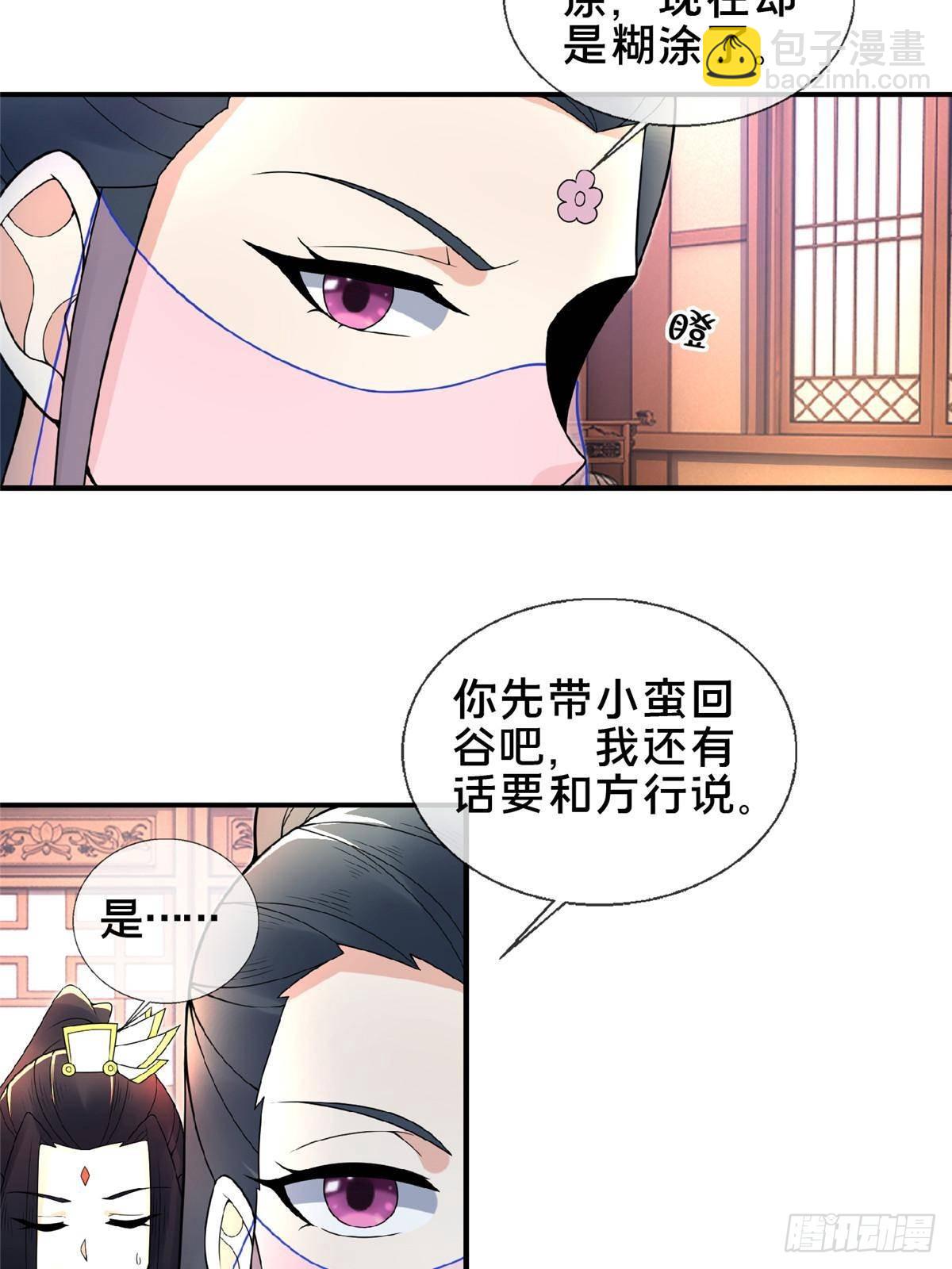 105 第一季 终-第106话