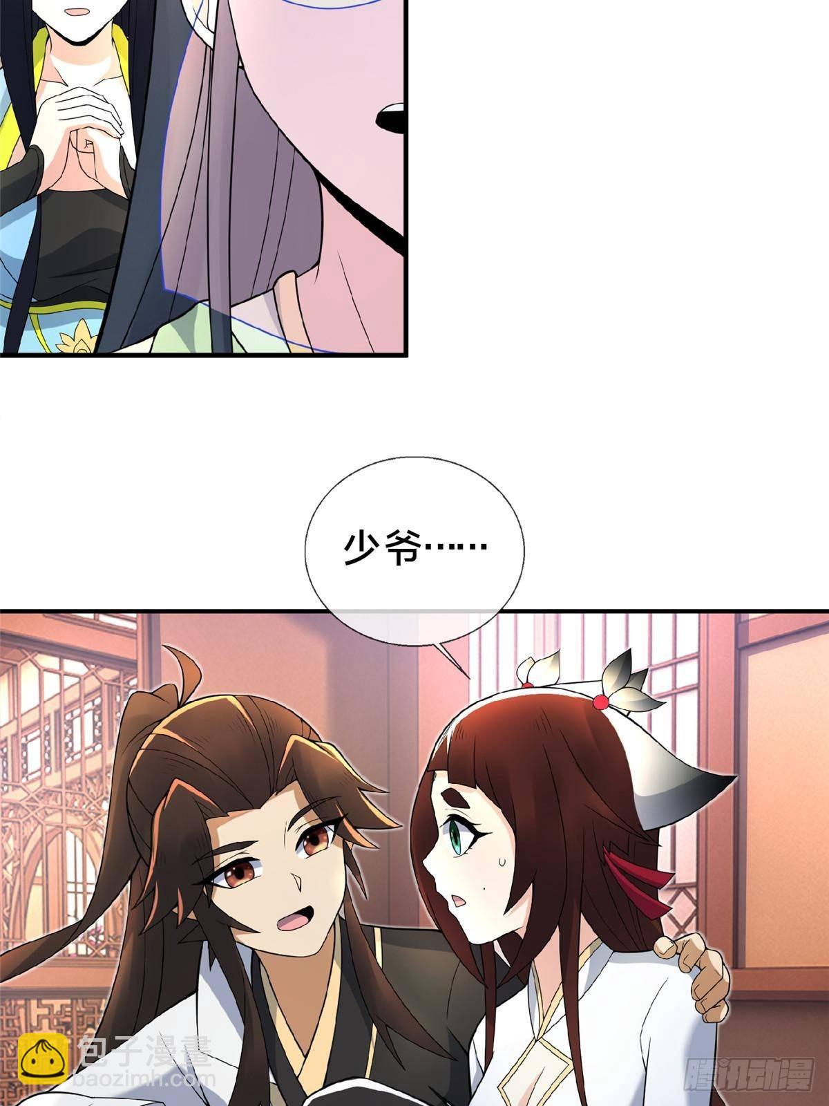 105 第一季 终-第106话