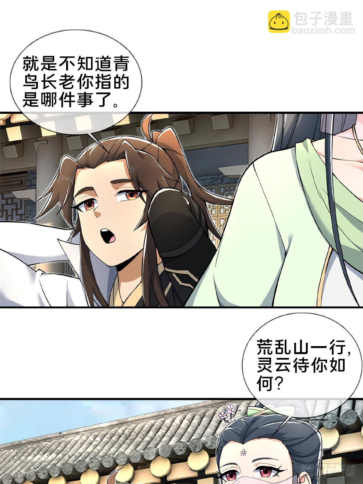 105 第一季 终-第106话