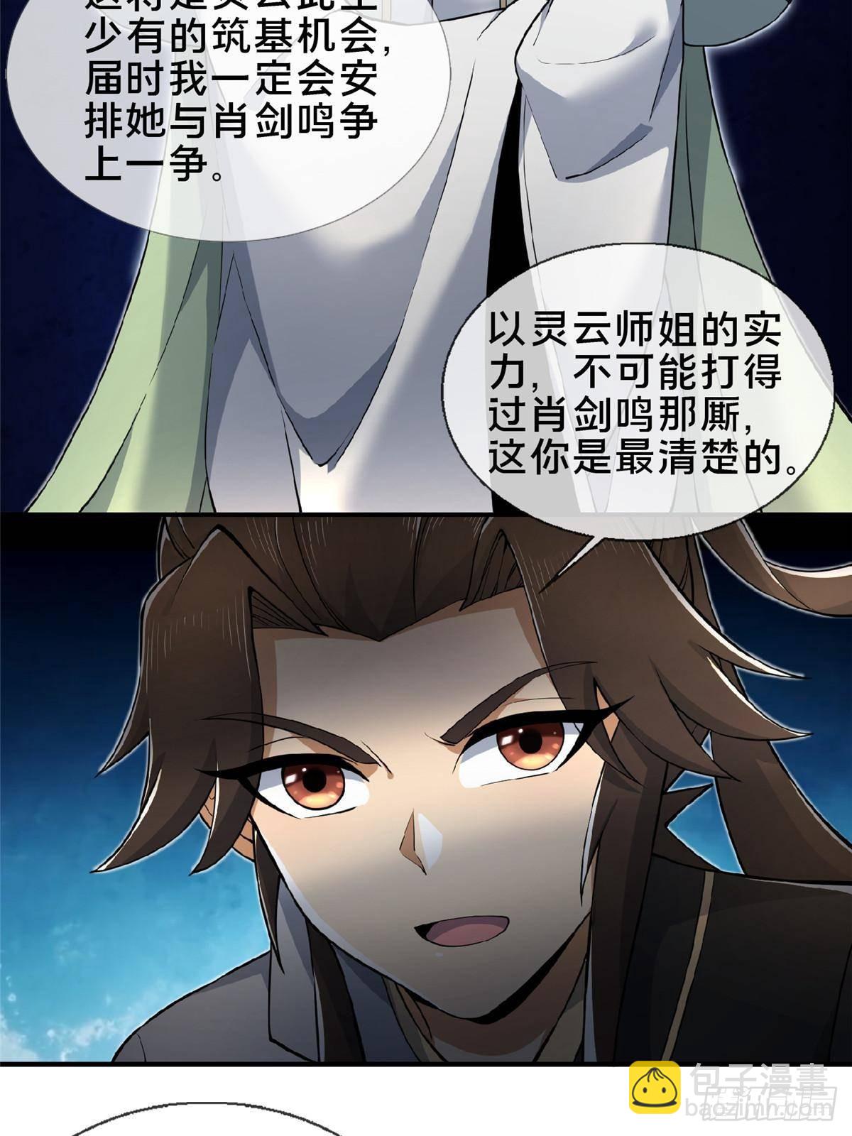 105 第一季 终-第106话