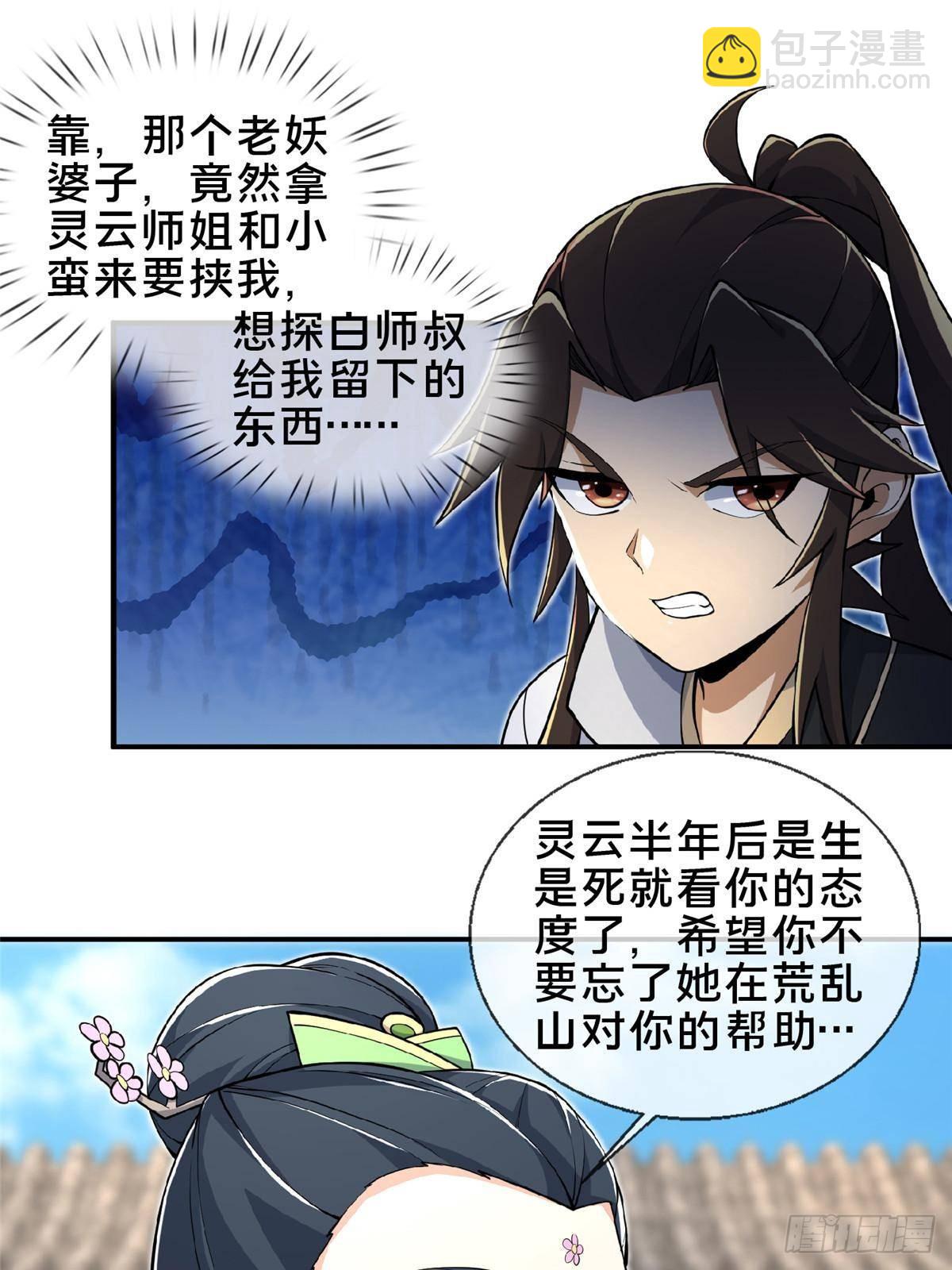 105 第一季 终-第106话