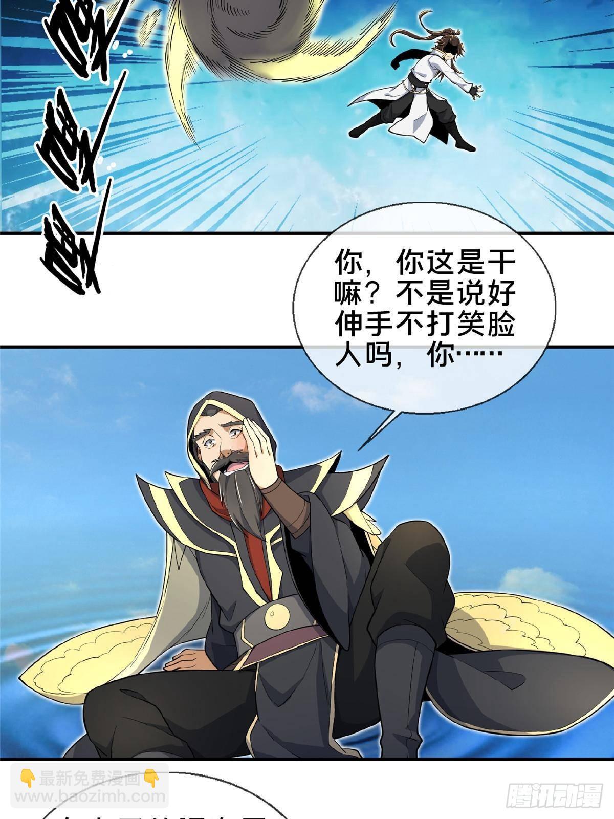 105 第一季 终-第106话