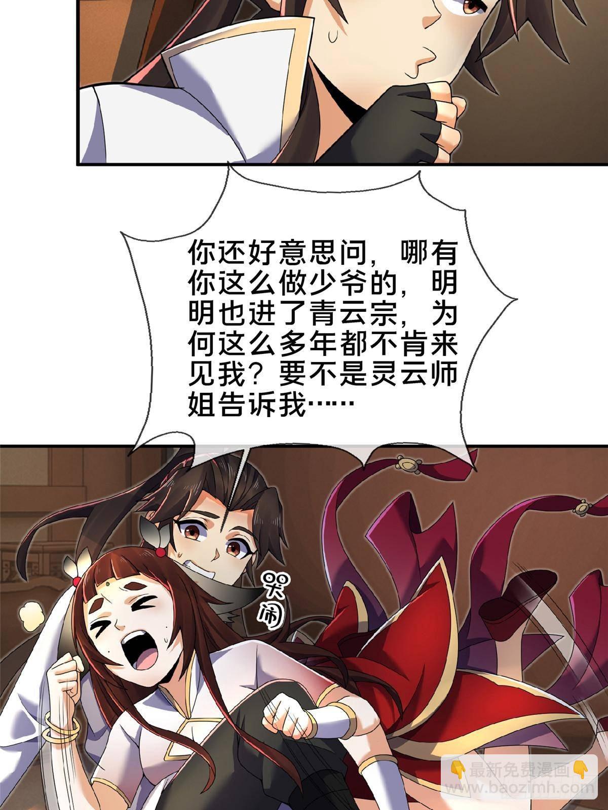 105 第一季 终-第106话