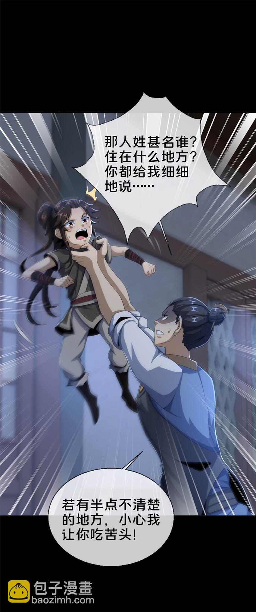 11 竹林密会(1/2)-第12话