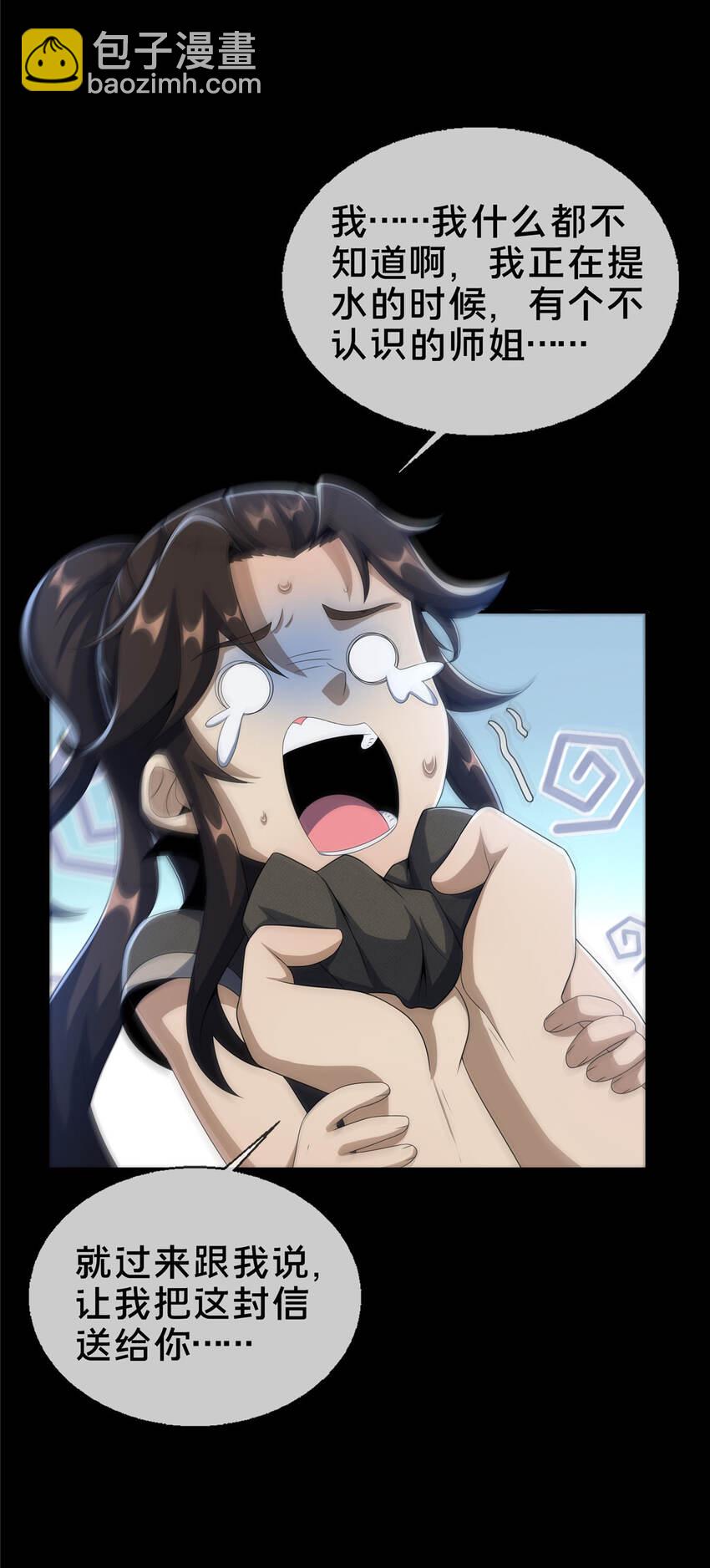 11 竹林密会(1/2)-第12话