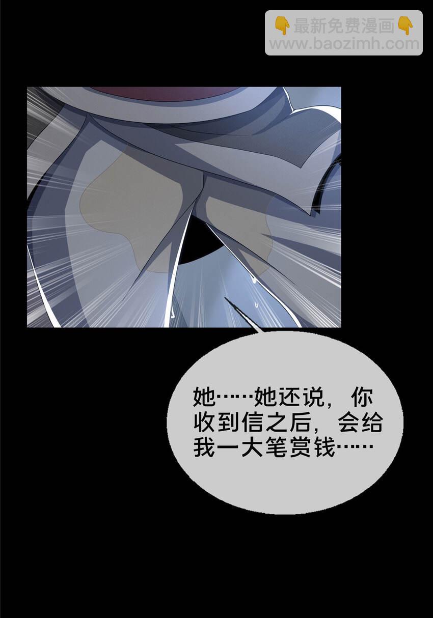 11 竹林密会(1/2)-第12话