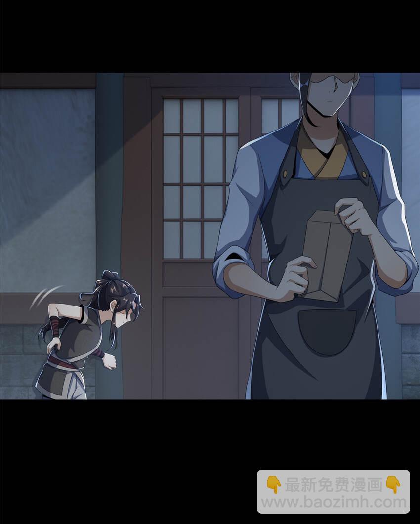 11 竹林密会(1/2)-第12话