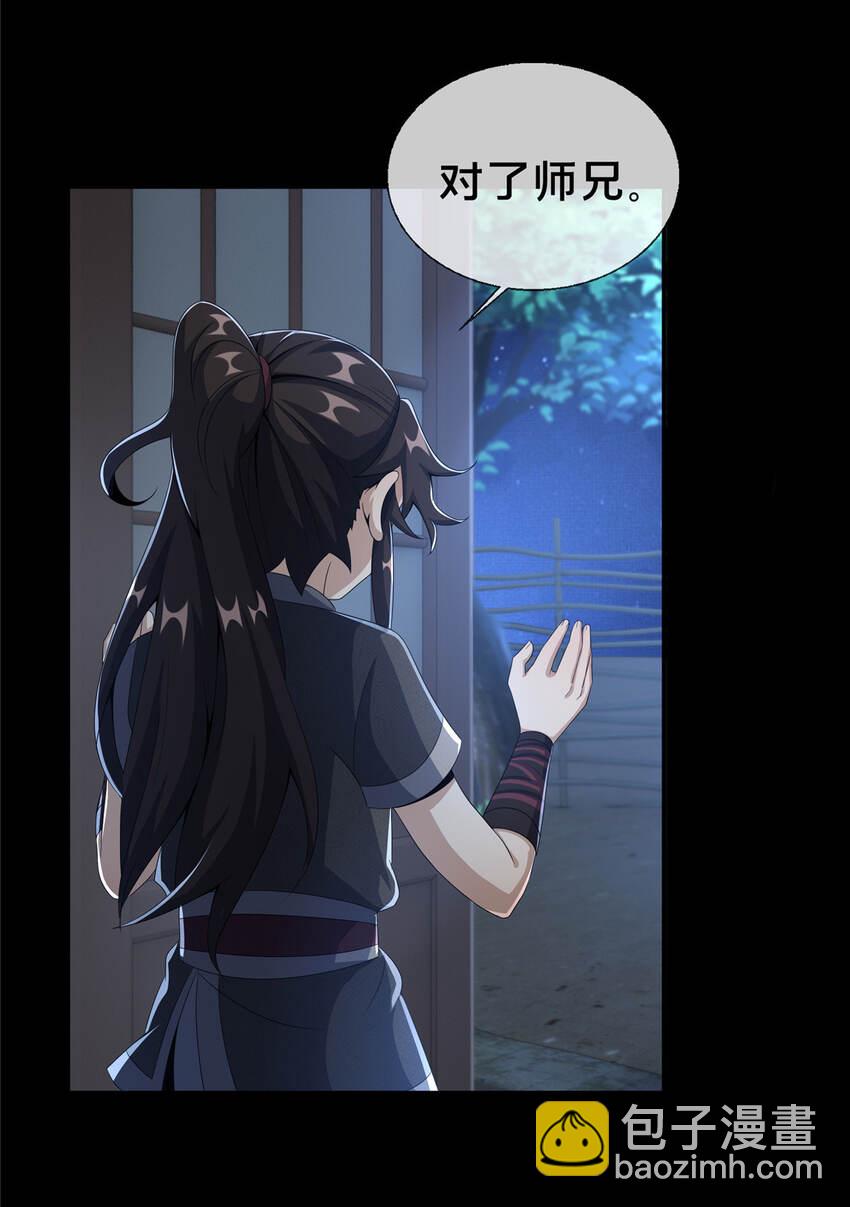 11 竹林密会(1/2)-第12话