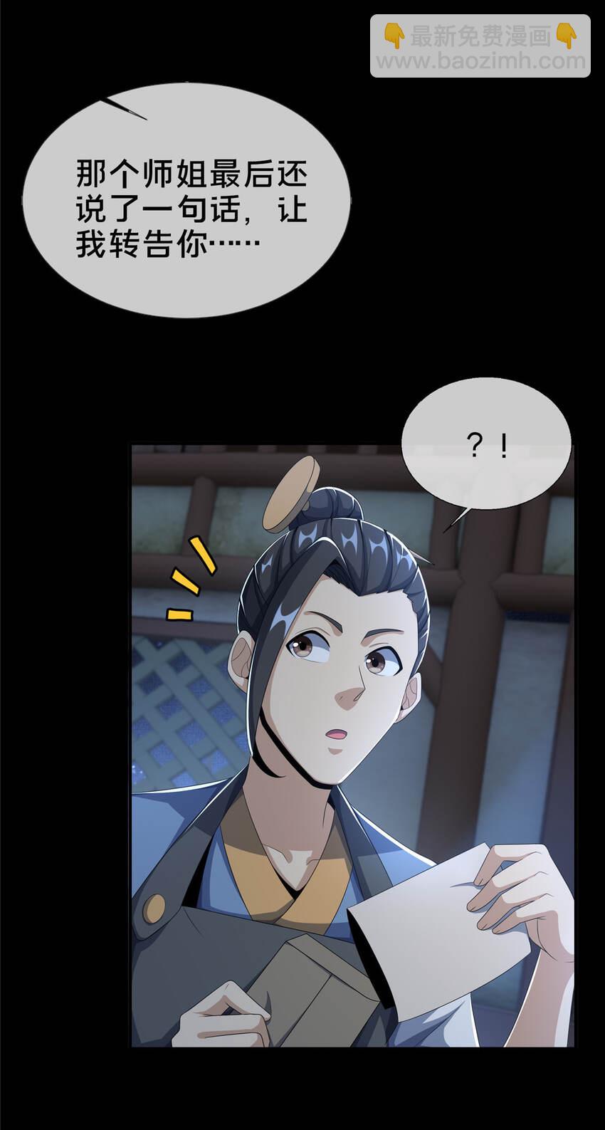 11 竹林密会(1/2)-第12话