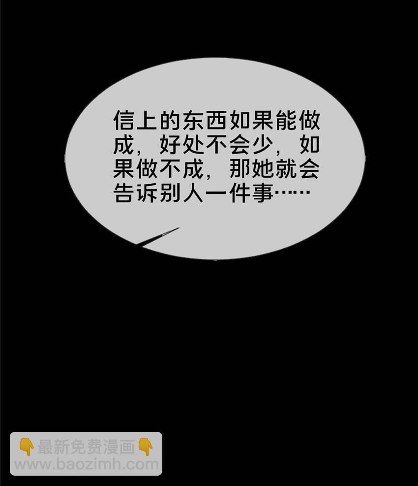 11 竹林密会(1/2)-第12话