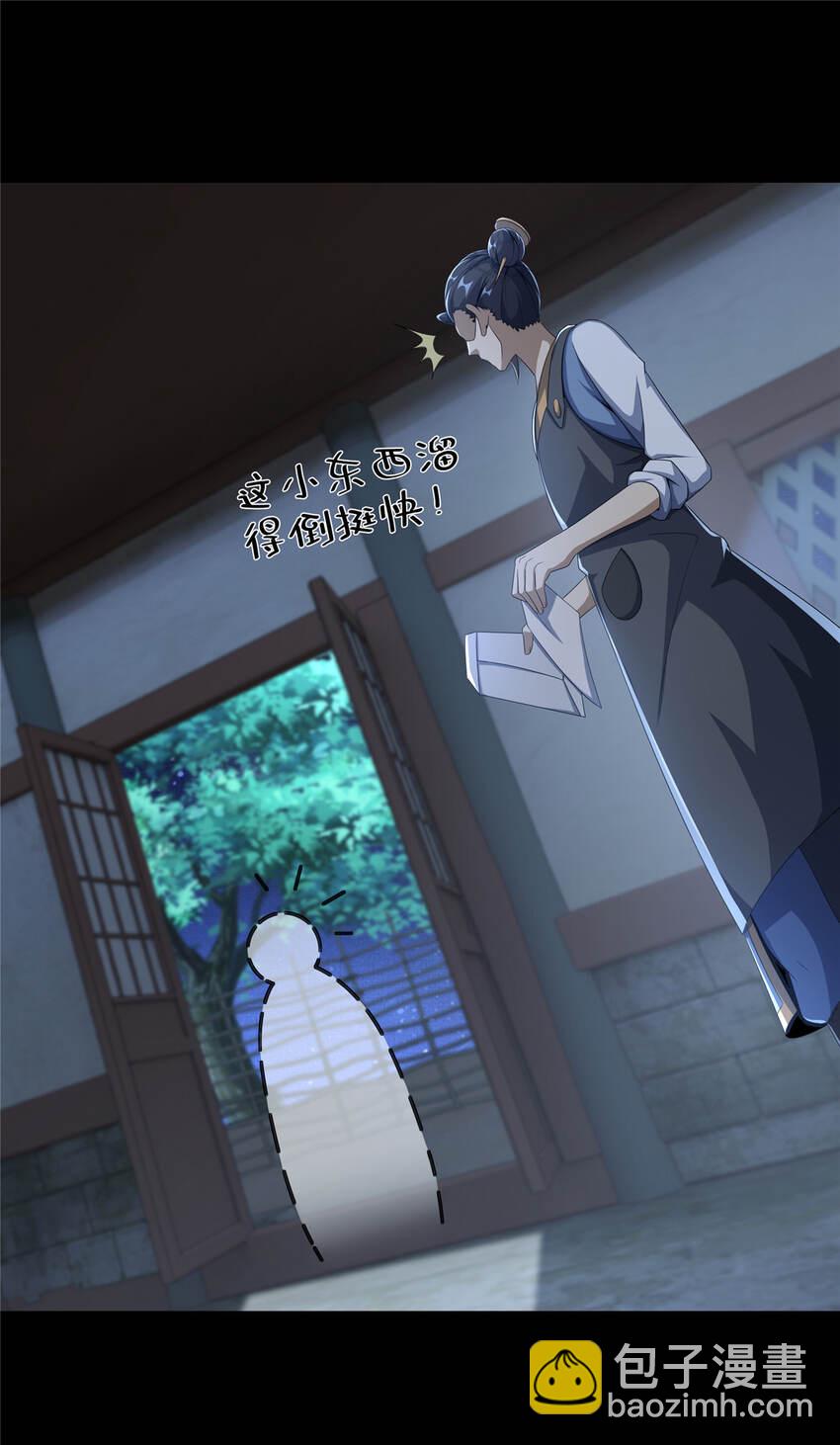 11 竹林密会(1/2)-第12话