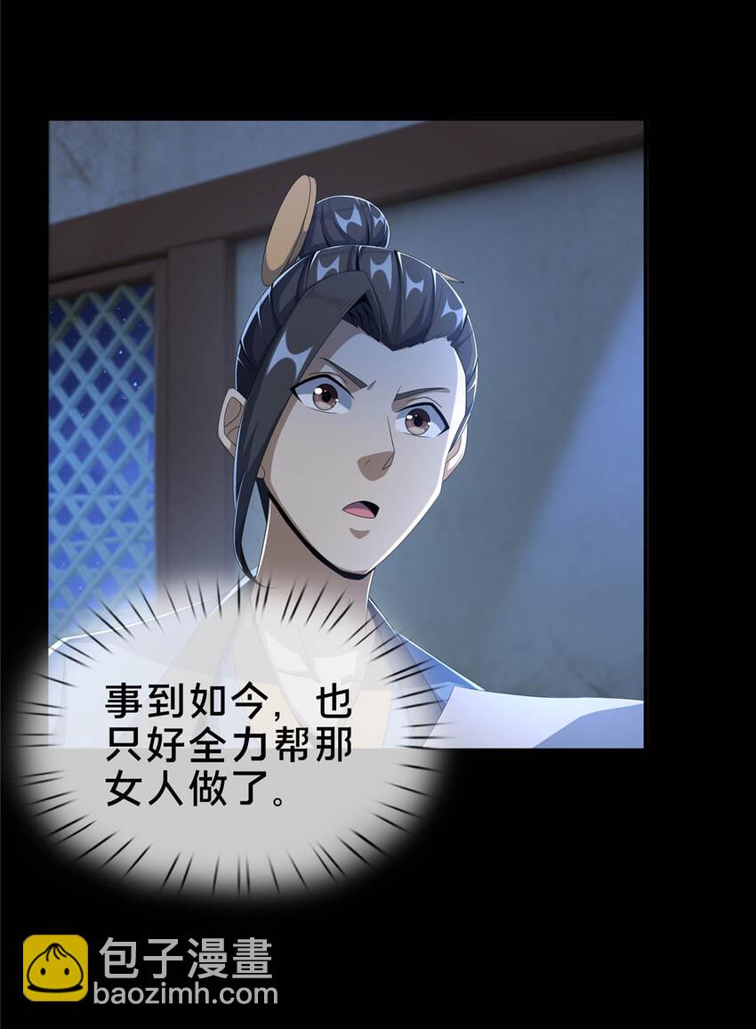 11 竹林密会(1/2)-第12话