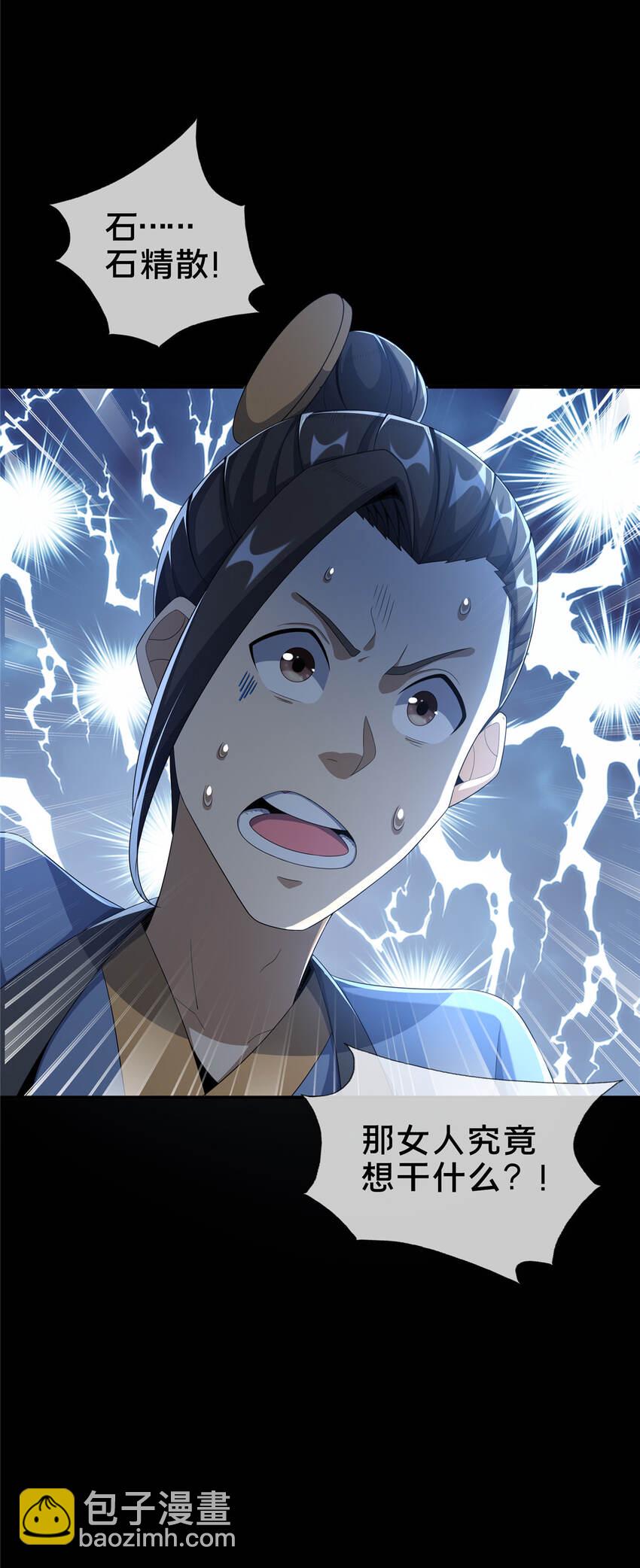 11 竹林密会(1/2)-第12话