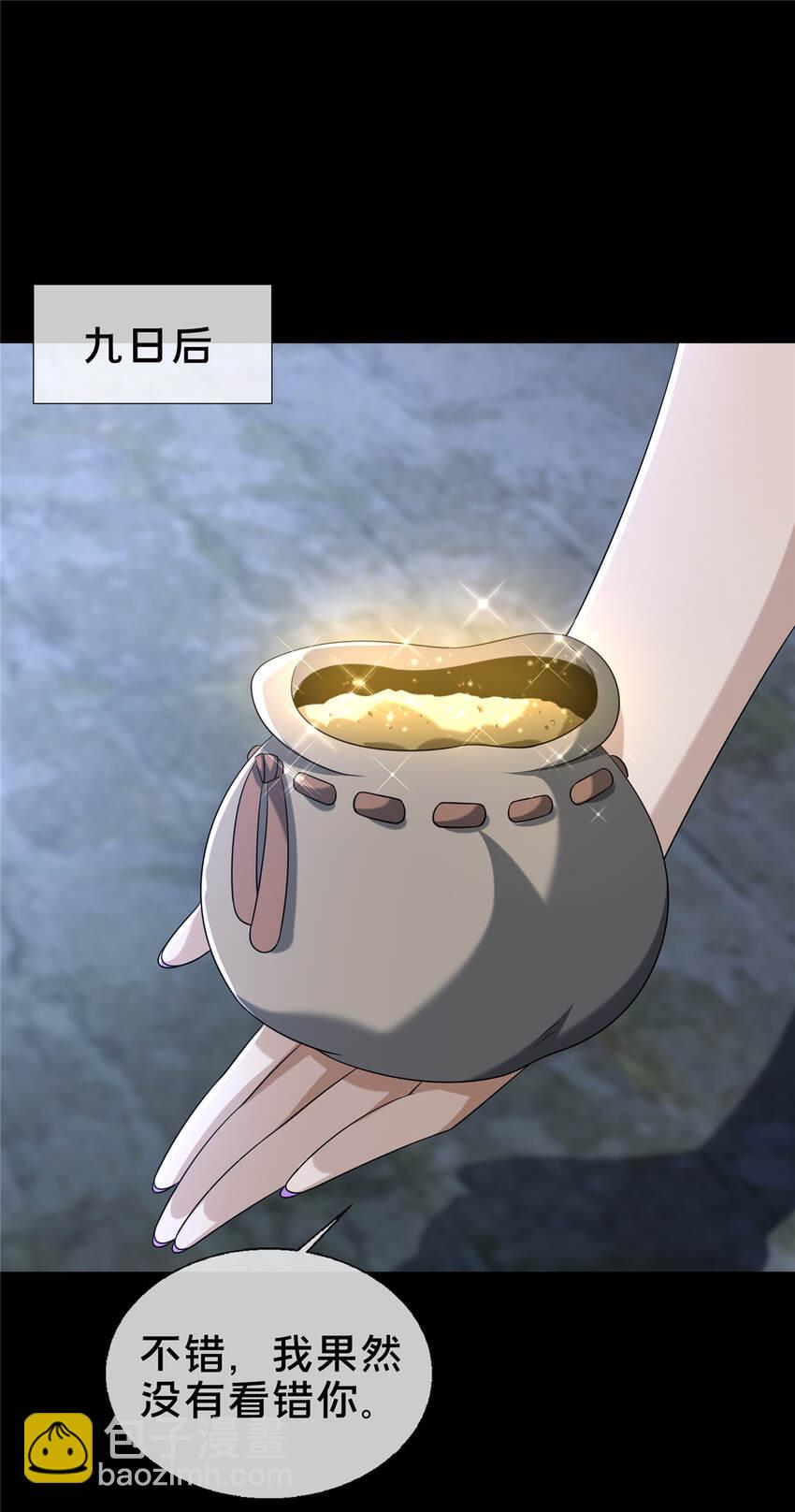 11 竹林密会(1/2)-第12话