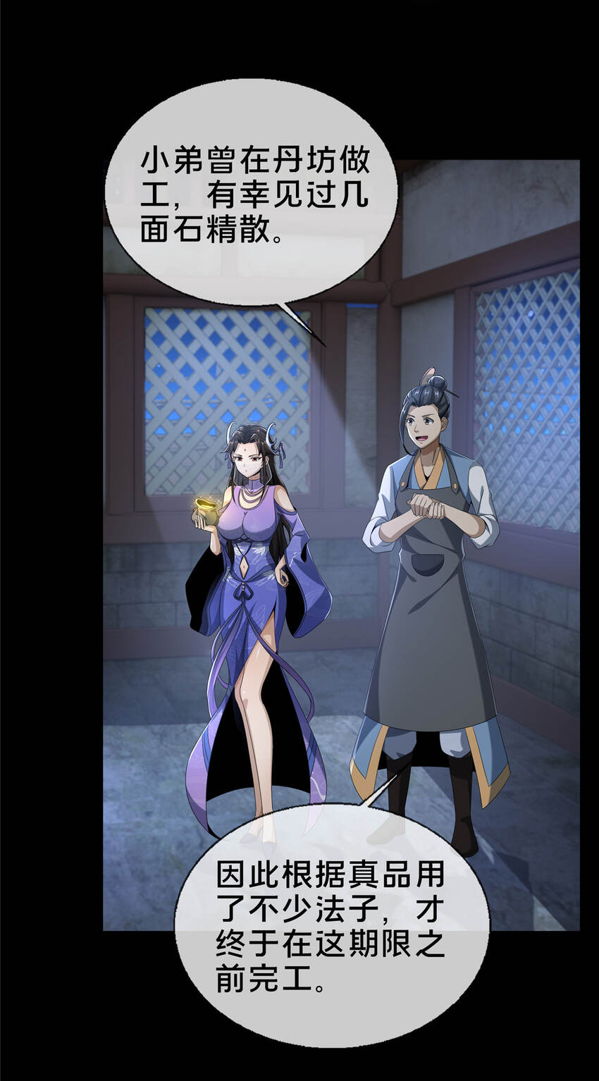 11 竹林密会(1/2)-第12话