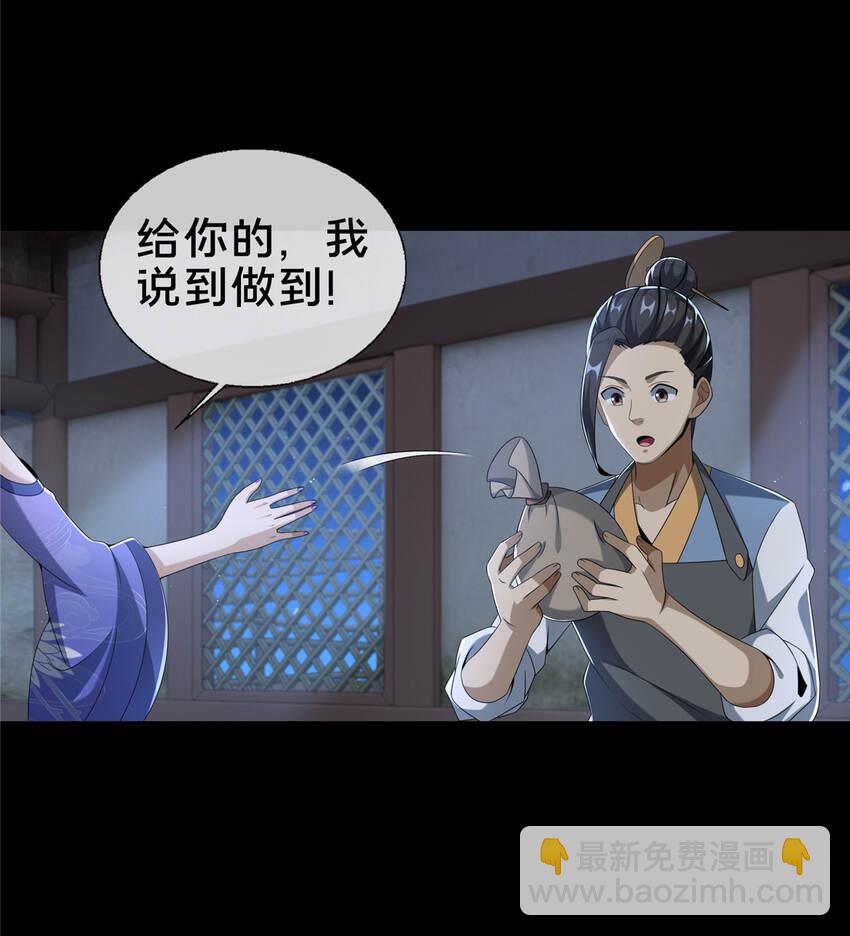 11 竹林密会(1/2)-第12话