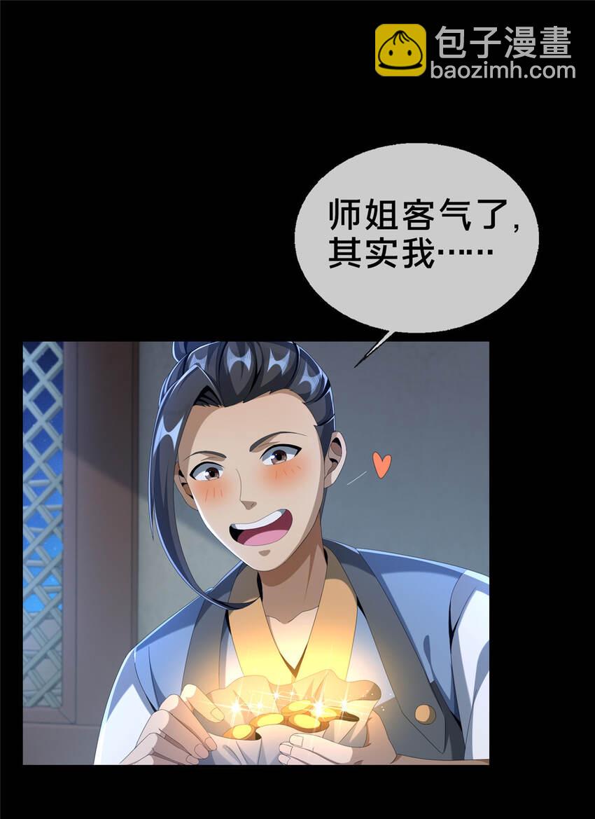 11 竹林密会(1/2)-第12话