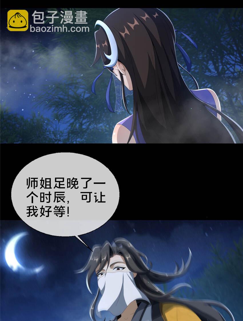 11 竹林密会(1/2)-第12话