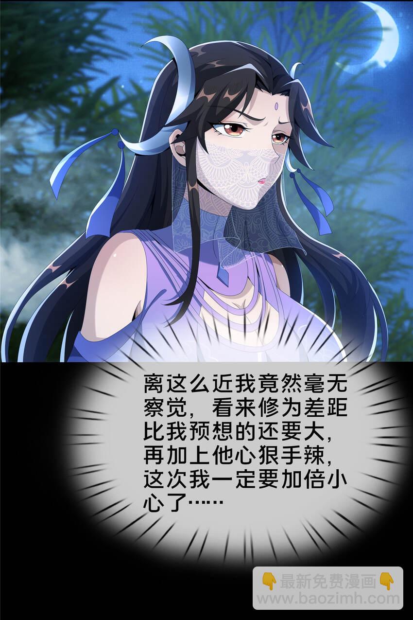 11 竹林密会(1/2)-第12话