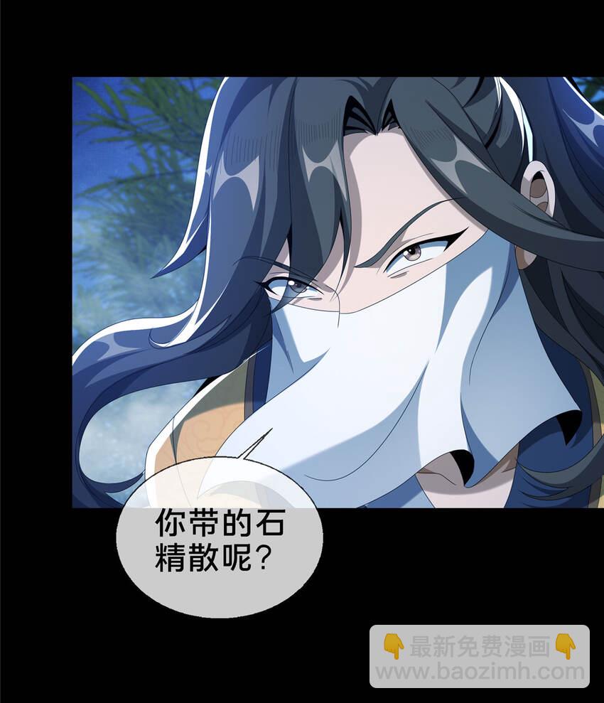 11 竹林密会(1/2)-第12话