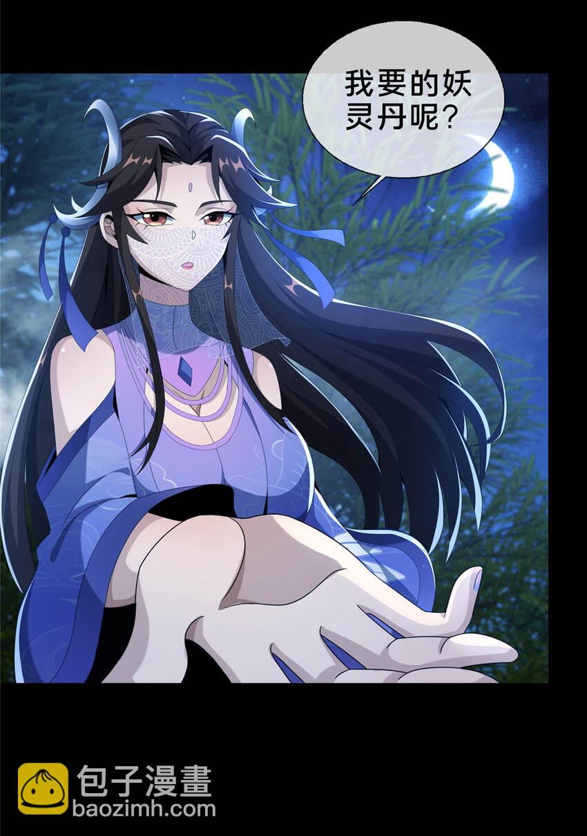 11 竹林密会(1/2)-第12话