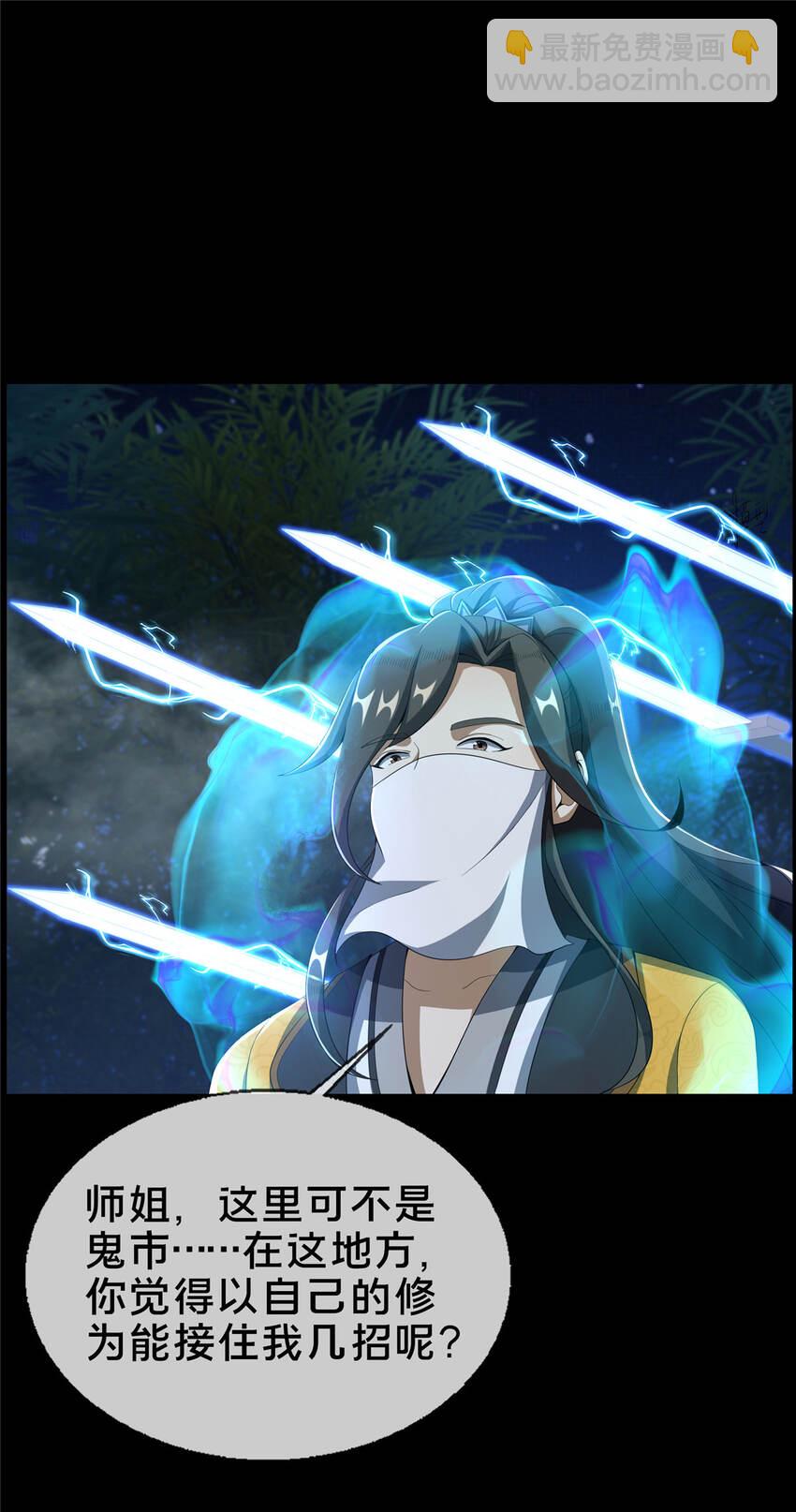 11 竹林密会(1/2)-第12话