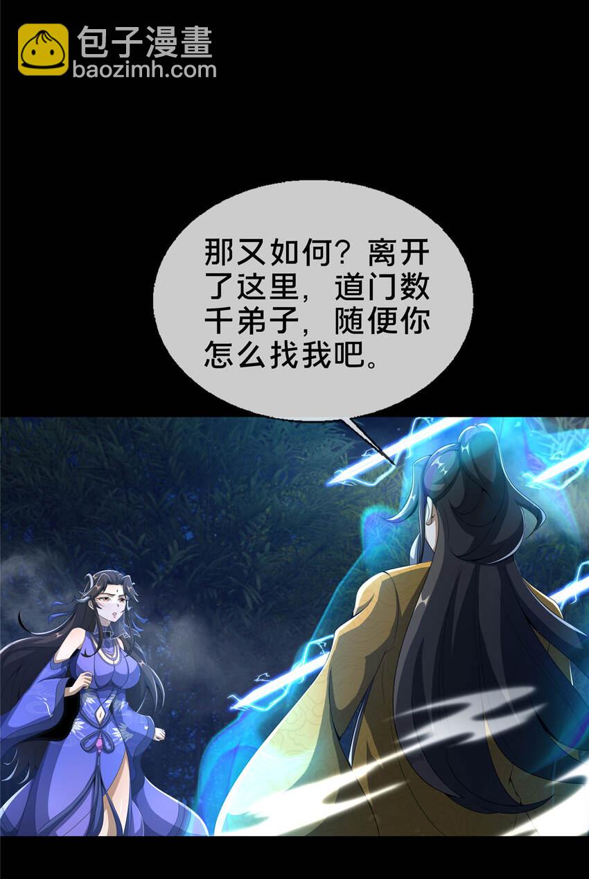 11 竹林密会(1/2)-第12话