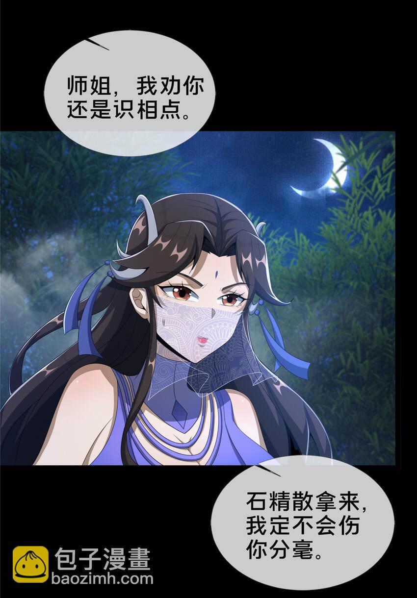 11 竹林密会(1/2)-第12话