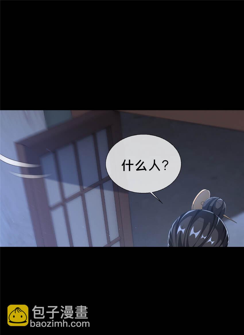 11 竹林密会(1/2)-第12话