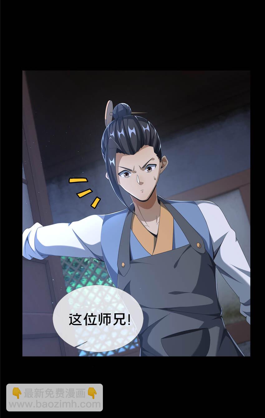 11 竹林密会(1/2)-第12话