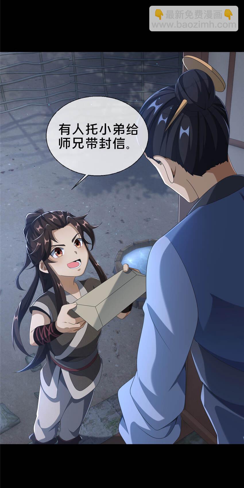 11 竹林密会(1/2)-第12话