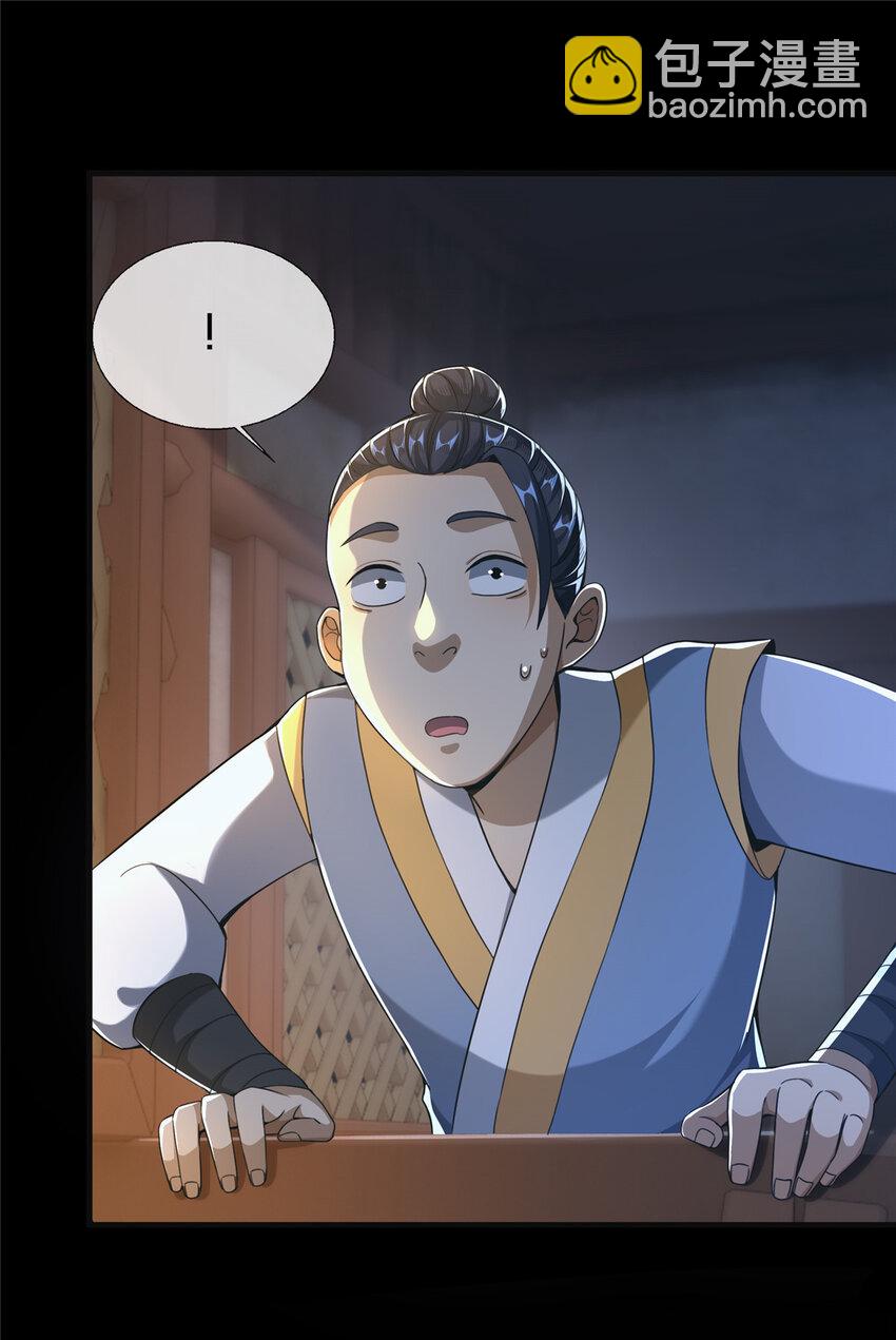 13 太上化灵经(1/2)-第14话