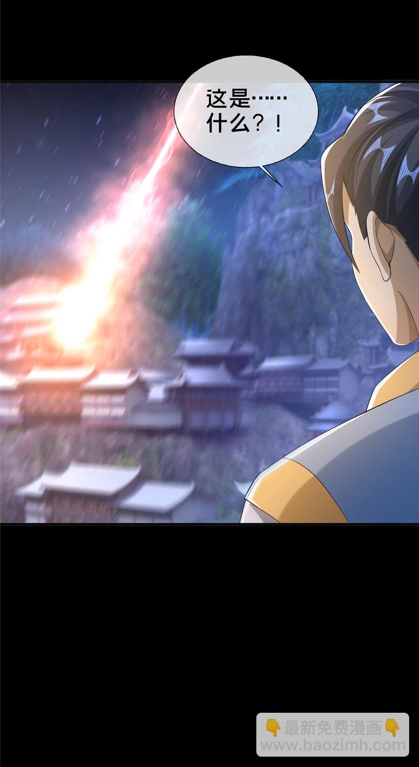 13 太上化灵经(1/2)-第14话