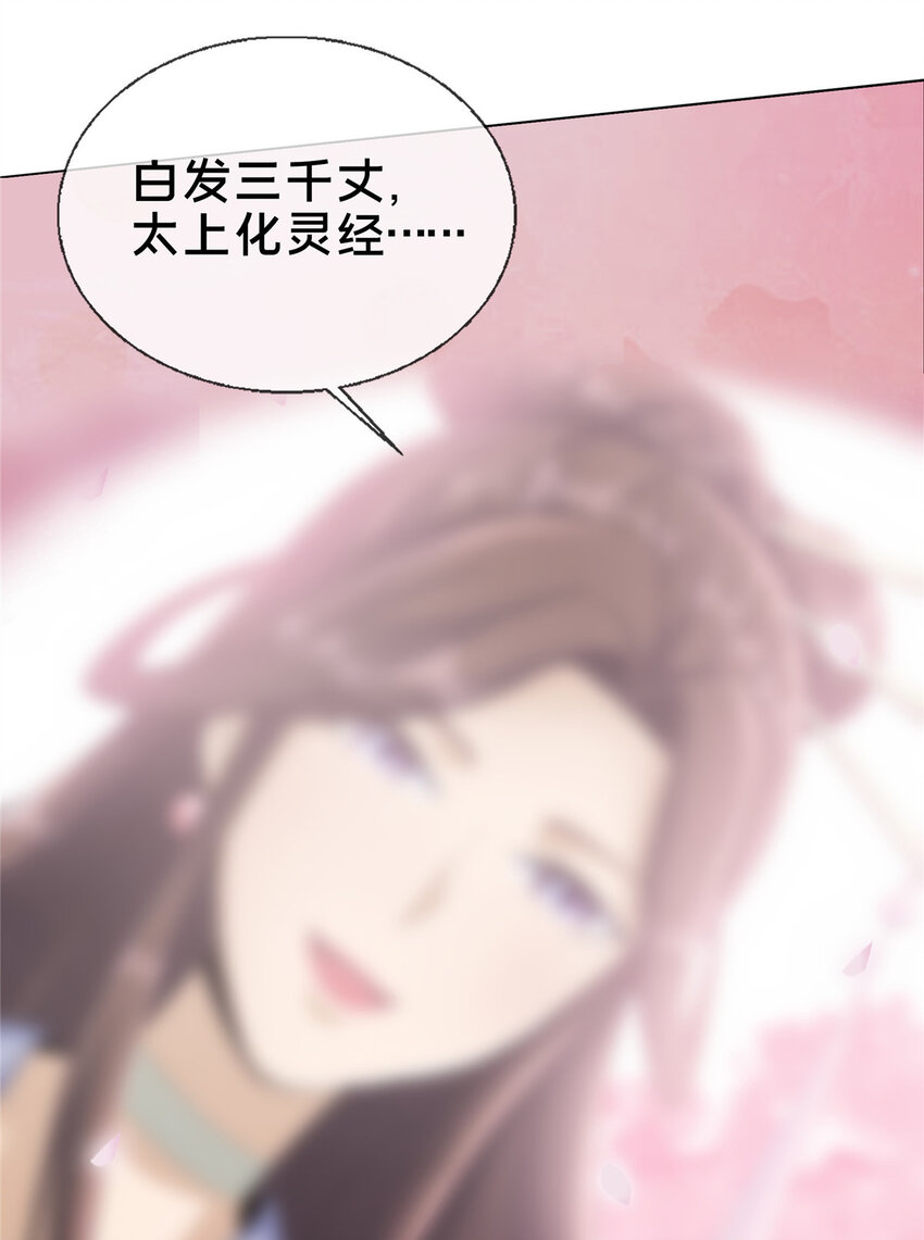 13 太上化灵经(1/2)-第14话