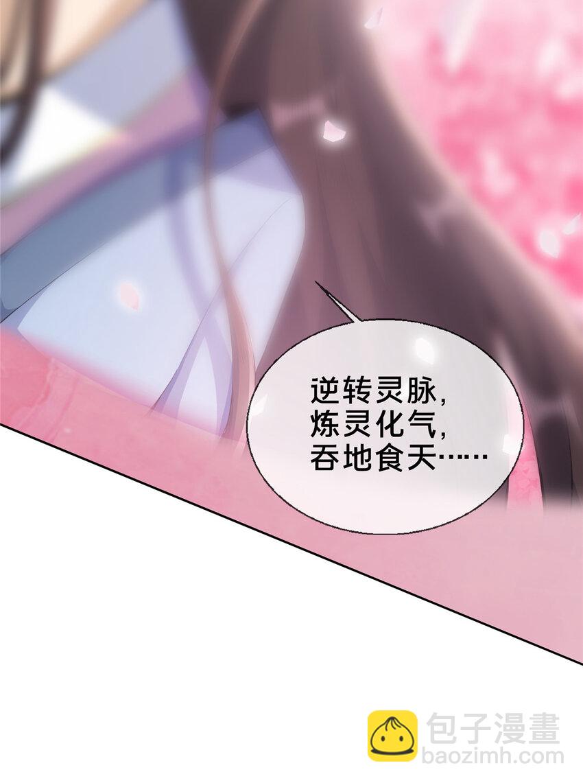 13 太上化灵经(1/2)-第14话