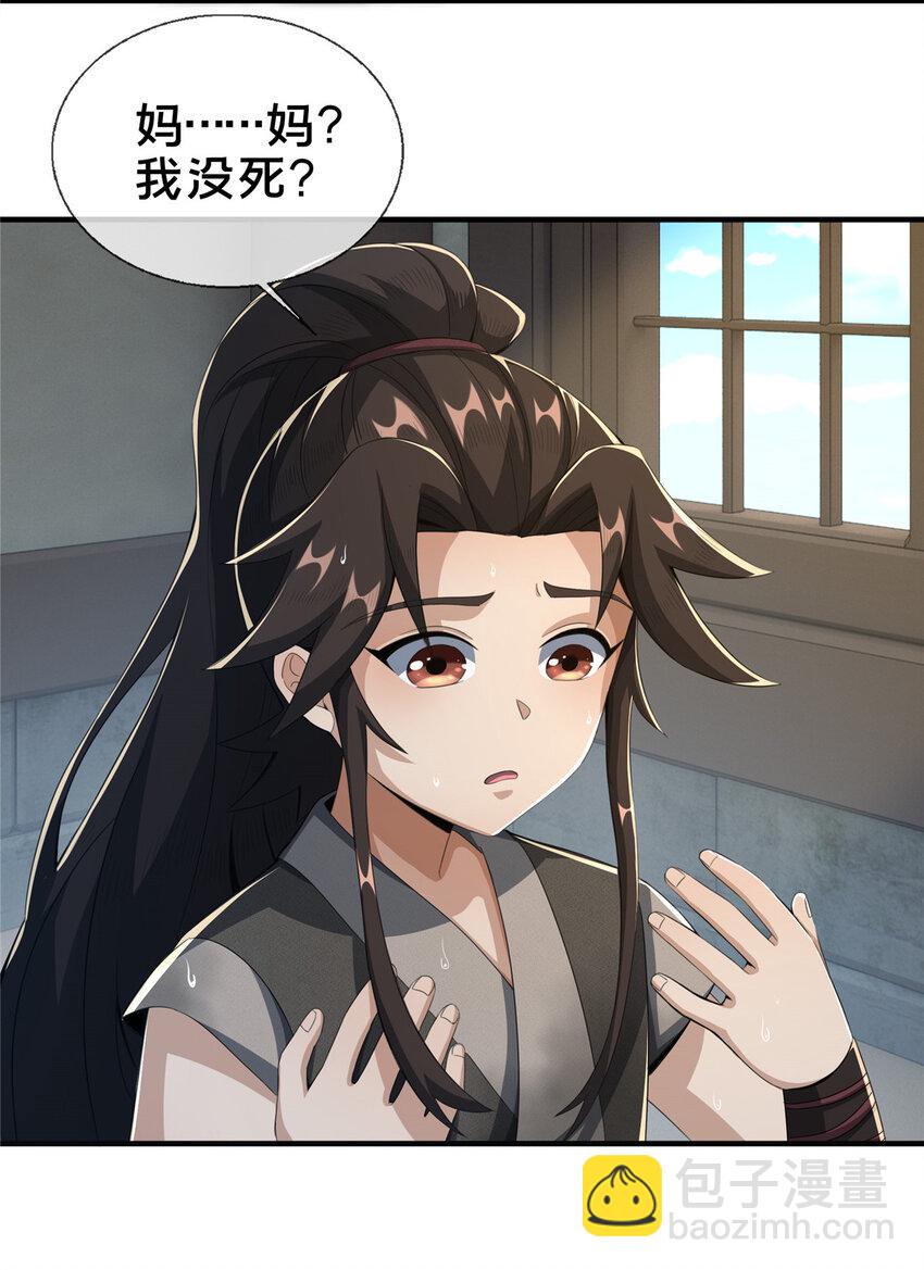 13 太上化灵经(1/2)-第14话